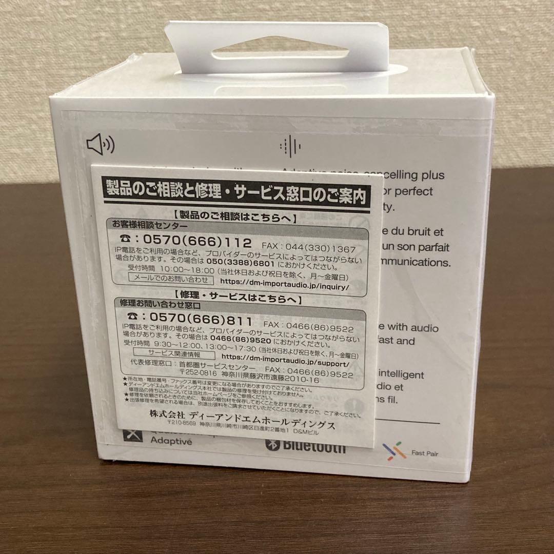 ★未開封★ Bowers & Wilkins Pi7 S2 ワイヤレスイヤホン