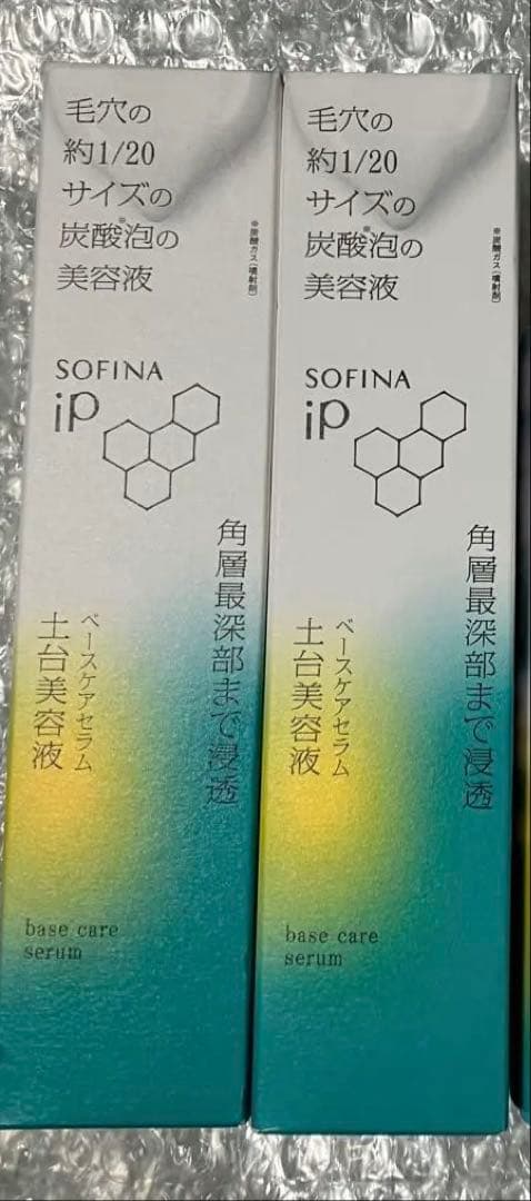 ソフィーナip ベースケアセラム 土台美容液 本体 まとめ売り