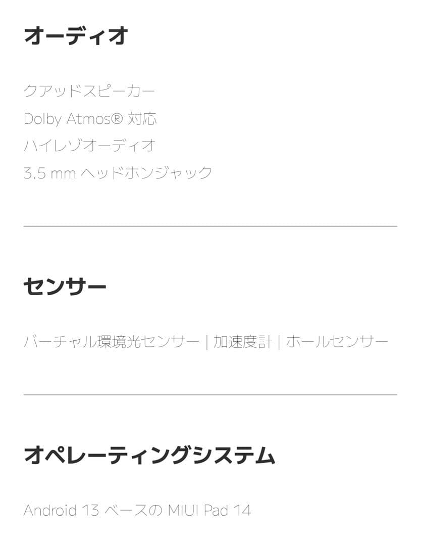 Redmi Pad SE Wi-Fiモデル 11インチ クリアケース付き