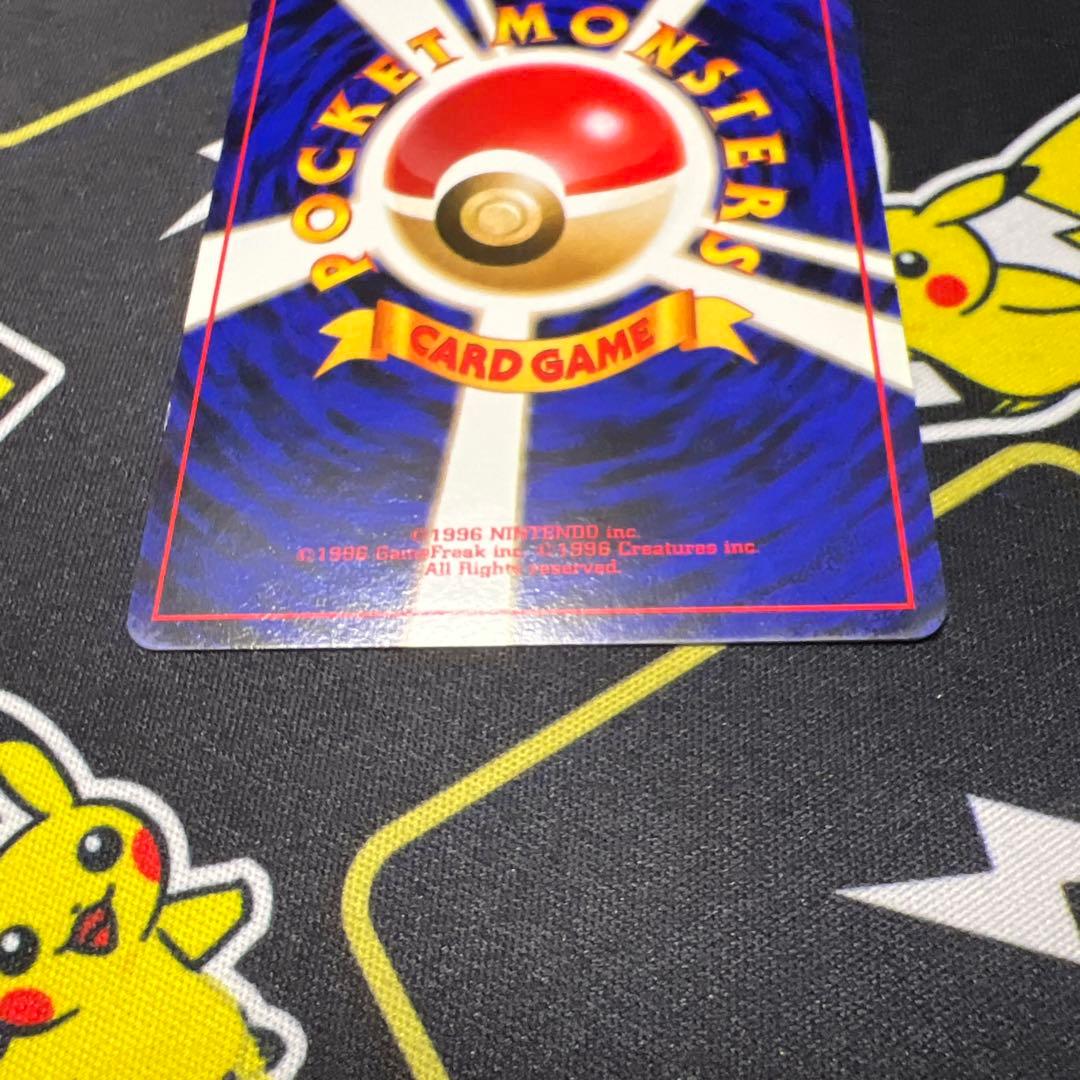 ポケカ　旧裏カイリューGB