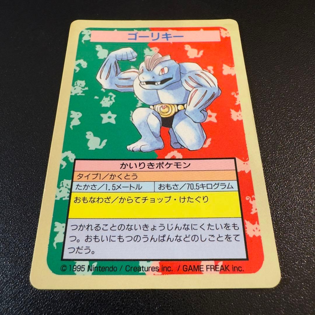 ポケモンカード　トップサン　青裏　番号無し　ダグトリオ　ラッキー　ゴーリキー