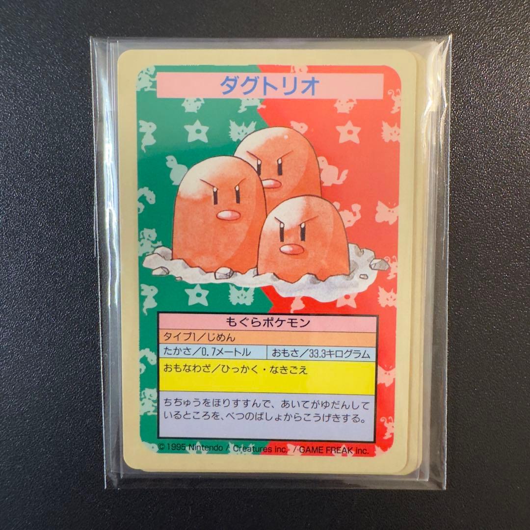 ポケモンカード　トップサン　青裏　番号無し　ダグトリオ　ラッキー　ゴーリキー
