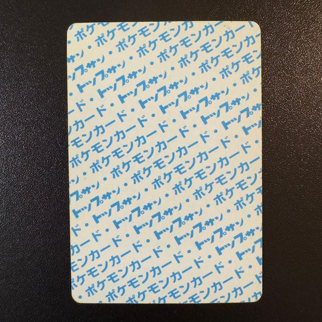 ポケモンカード　トップサン　青裏　番号無し　ダグトリオ　ラッキー　ゴーリキー