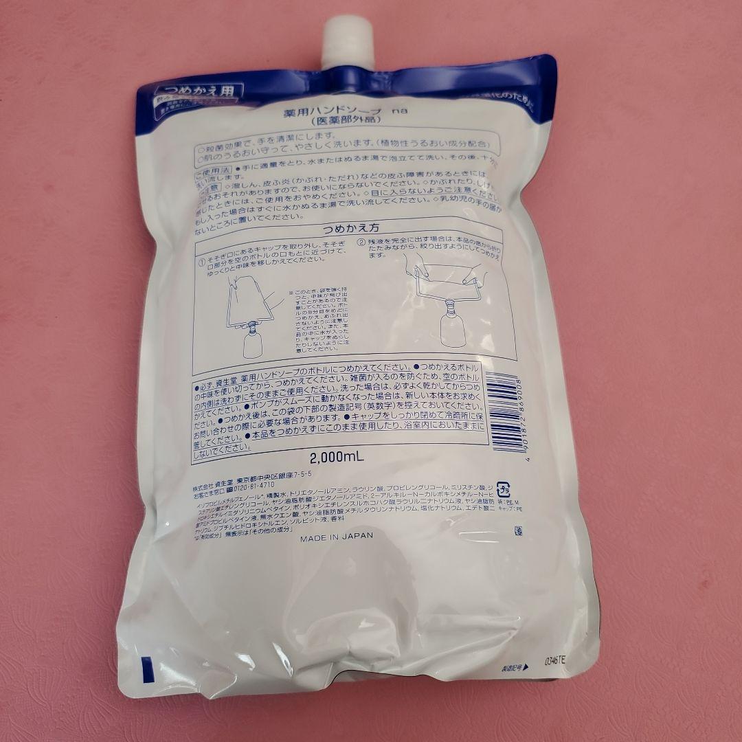 資生堂薬用ハンドソープ　大容量