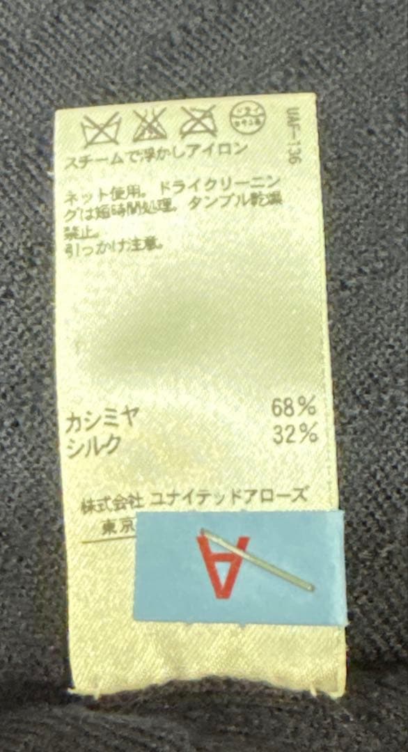 Drawer カーディガン　2 美品