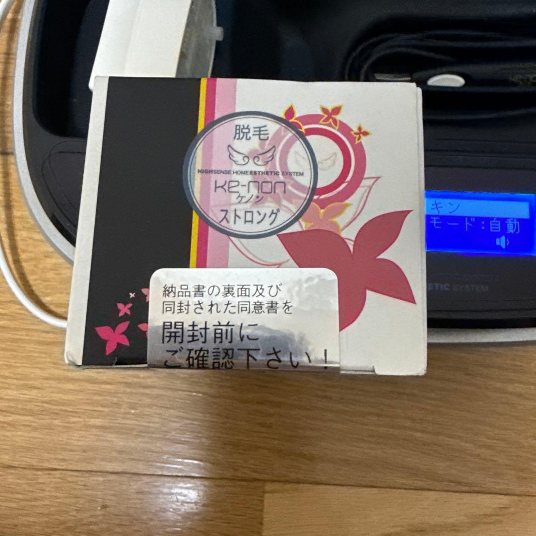 ケノン　脱毛器 ハイセンスエステシステム　美顔器