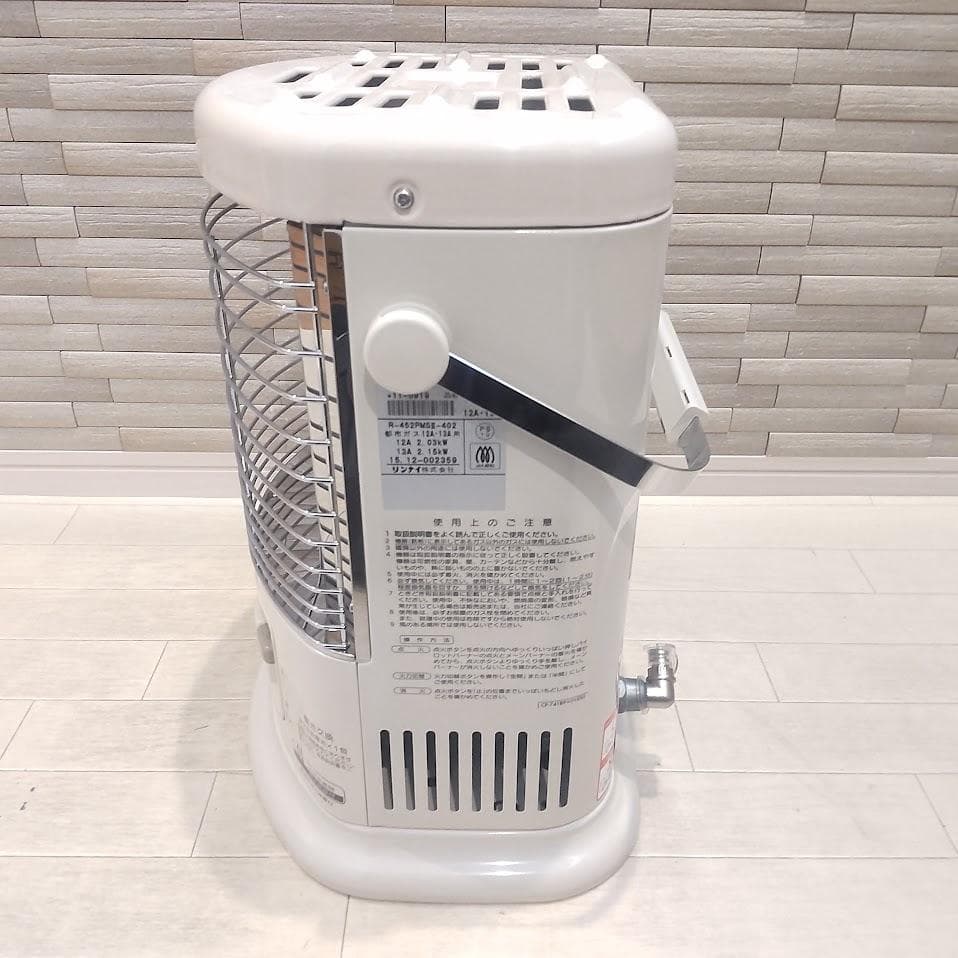 ★ホース付★ リンナイ 赤外線ストーブ R-452PMS3 セラミックヒーター