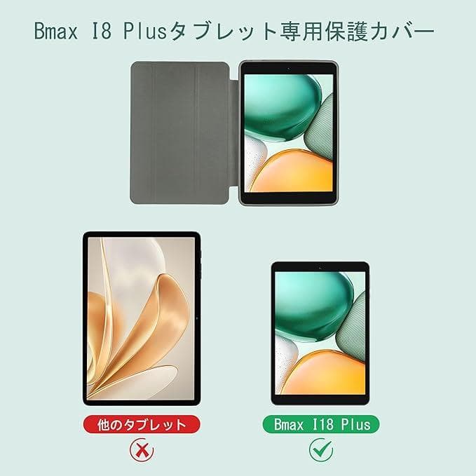 Bmax I8 Plus Android15 タブレット
