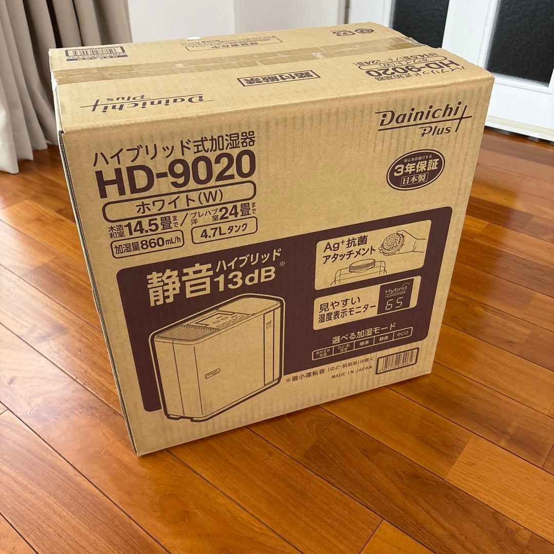 【未開封】Dainichi HD-9020 加湿器 ホワイト