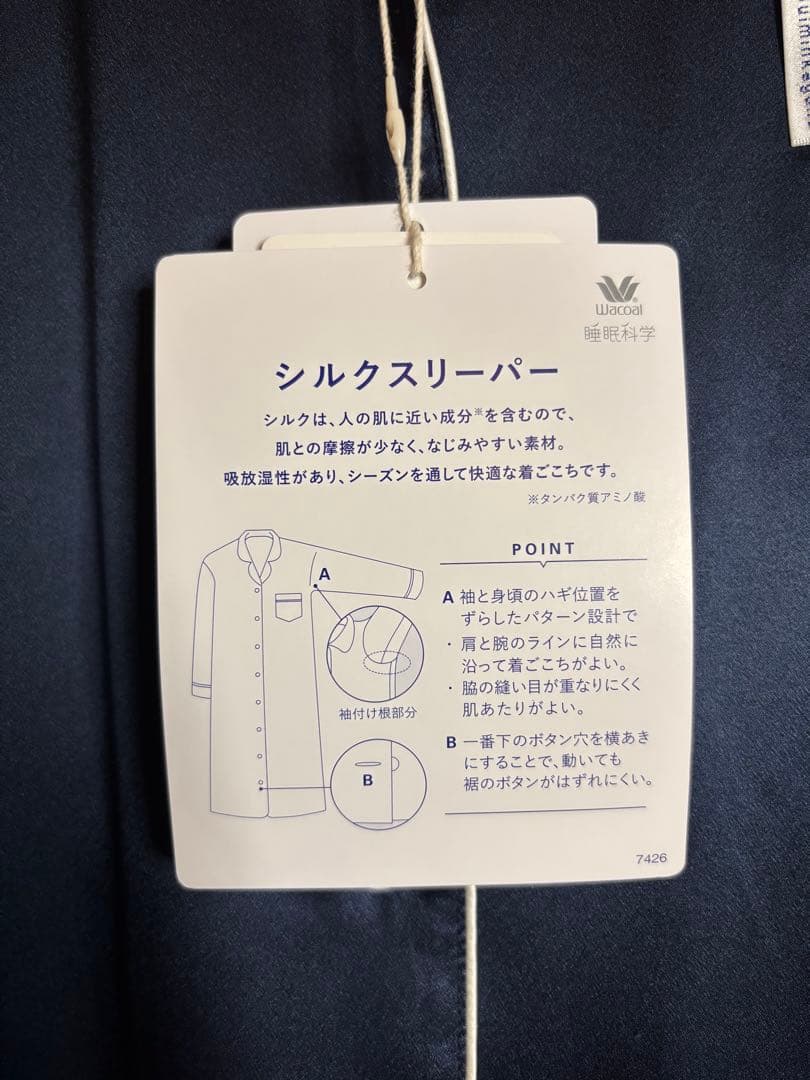 【新品タグ付き】wacoal 睡眠科学　シルク　スリーパー　Lサイズ