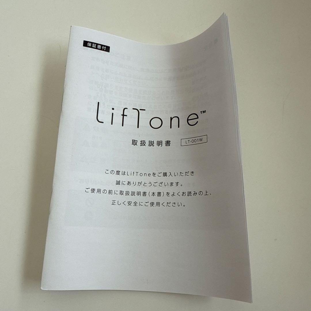 LifTone リフトーン【ホワイト】プレゼント付き 美品