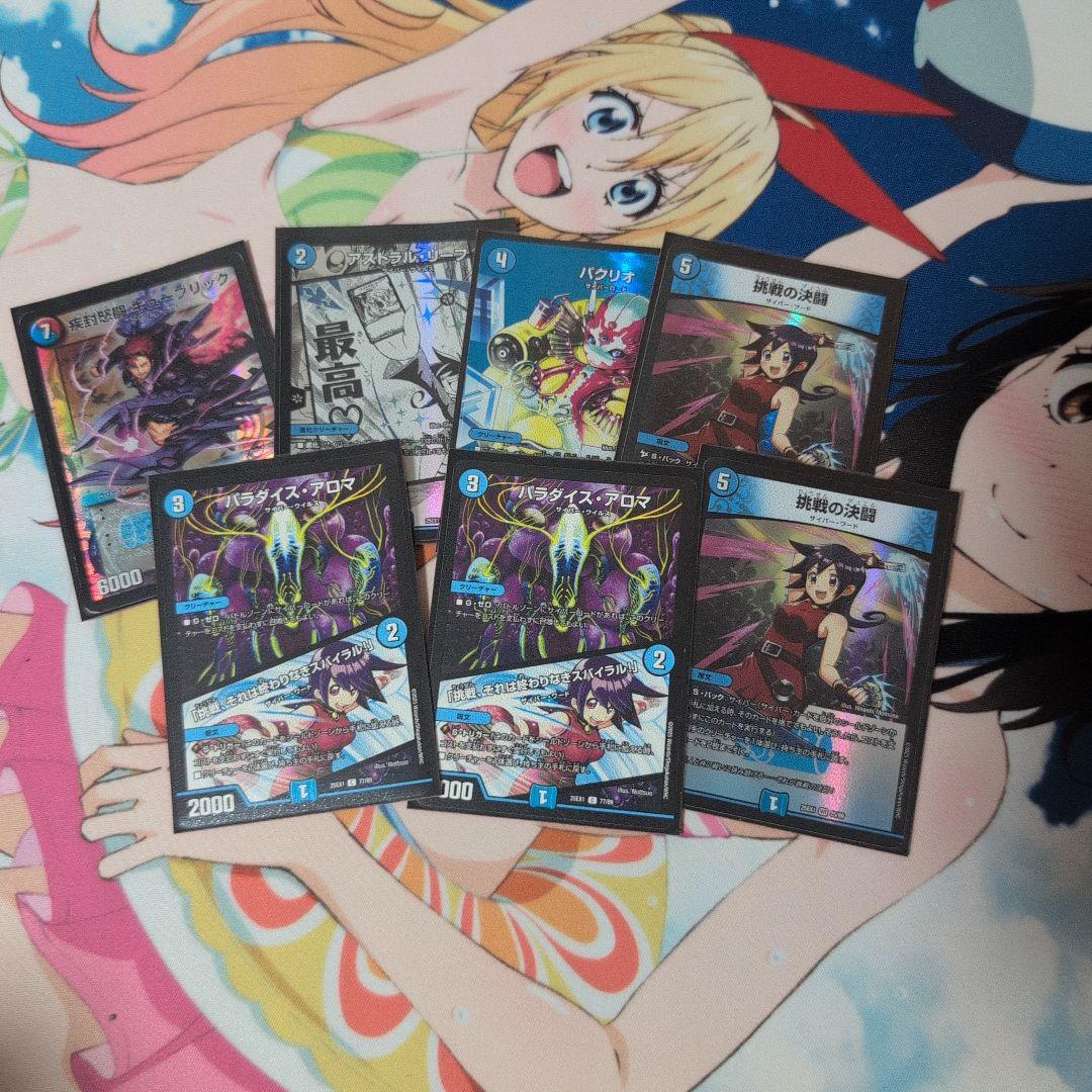 青単サイバー デッキ 調整用カード付