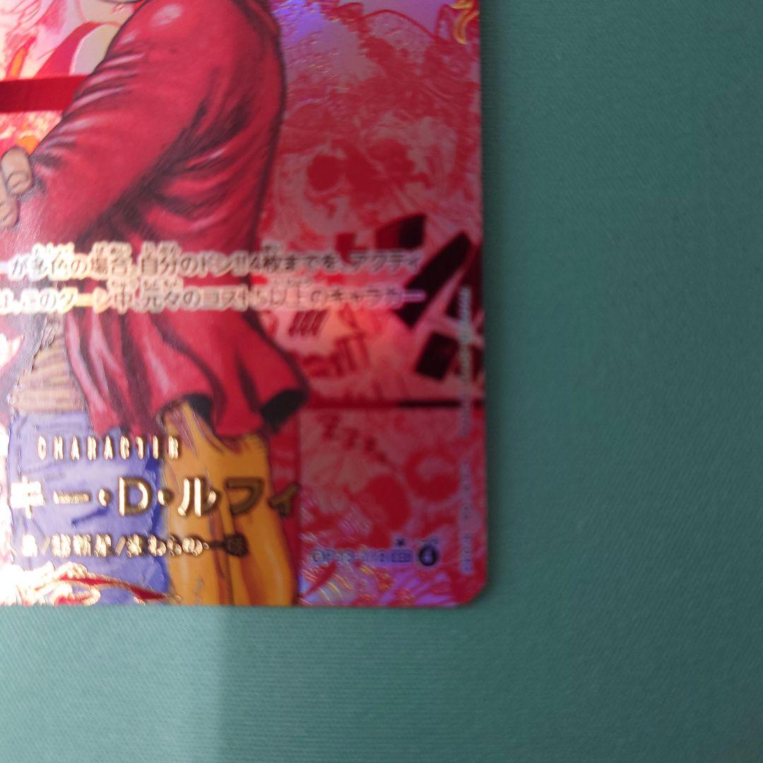 ワンピースカード 受け継がれる意志　レッドスーパーパラレル