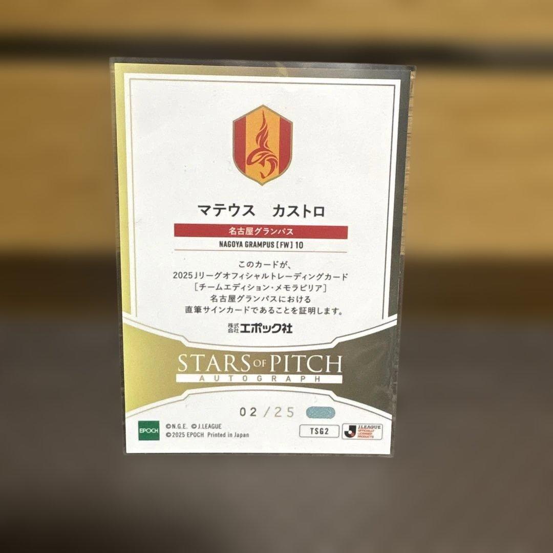 名古屋グランパス　マテウス選手直筆サイン入りカード