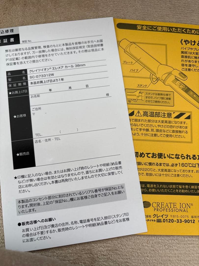 クレイツ　エレメアカール　38ミリ　新品