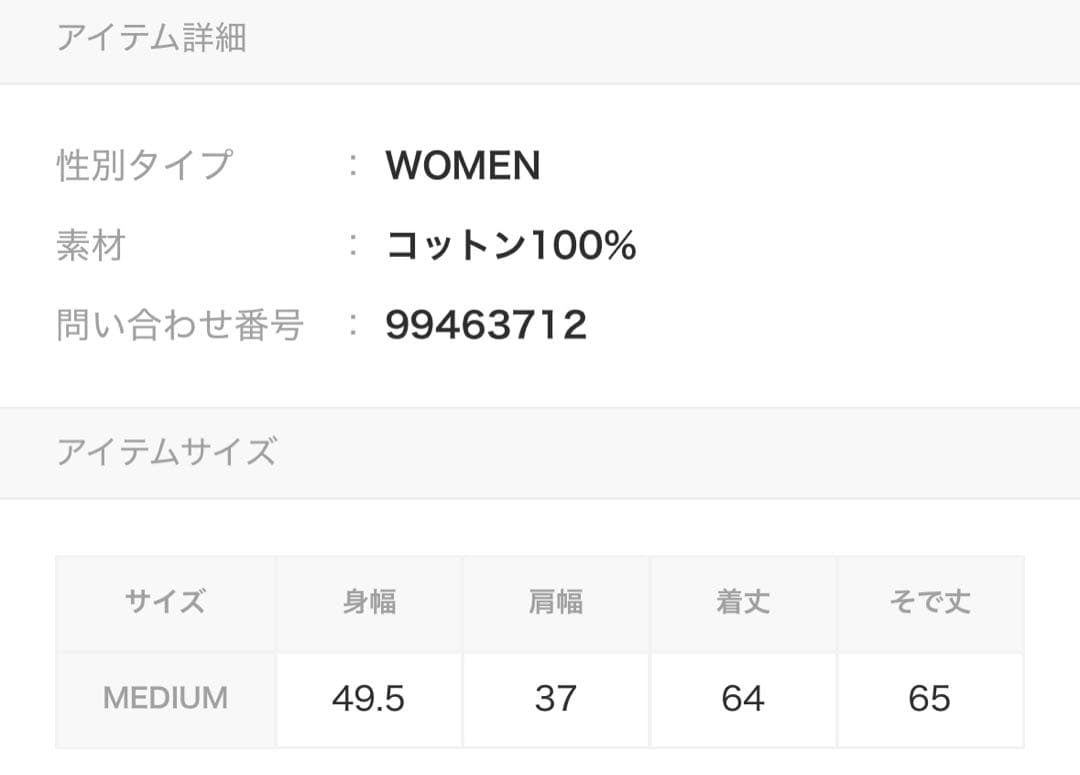 Vivienne Westwood RED LABEL リボン　ブラウス　白