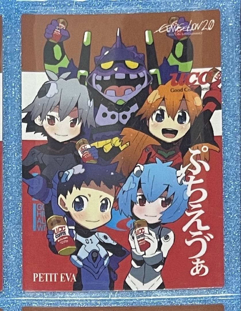 エヴァンゲリオン 新劇場版：破　カードダスマスターズ　UCCカード　8枚