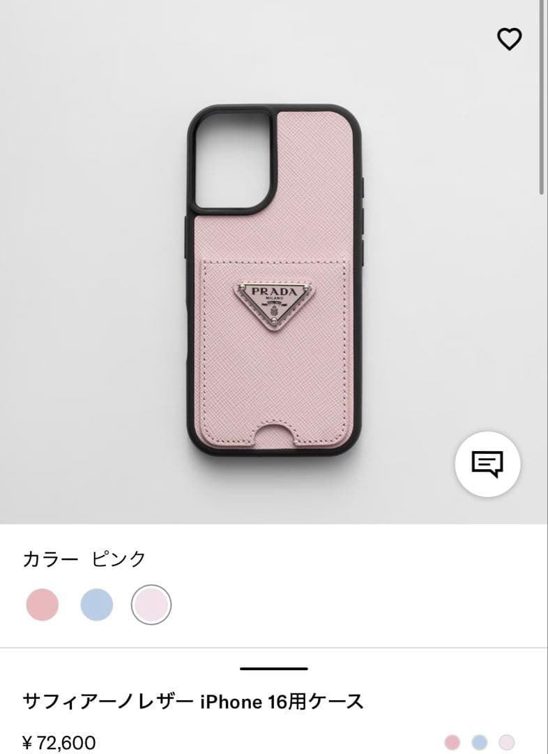 【箱付き】プラダ　iphoneケース PRADA iphone16pro