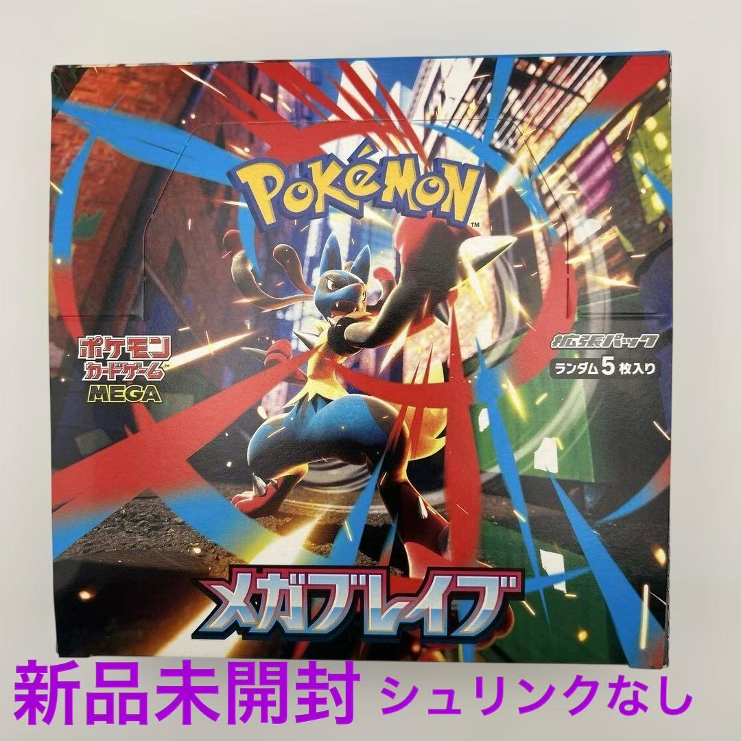 【未開封】ポケモンカードゲーム メガブレイブ 1box シュリンクなし