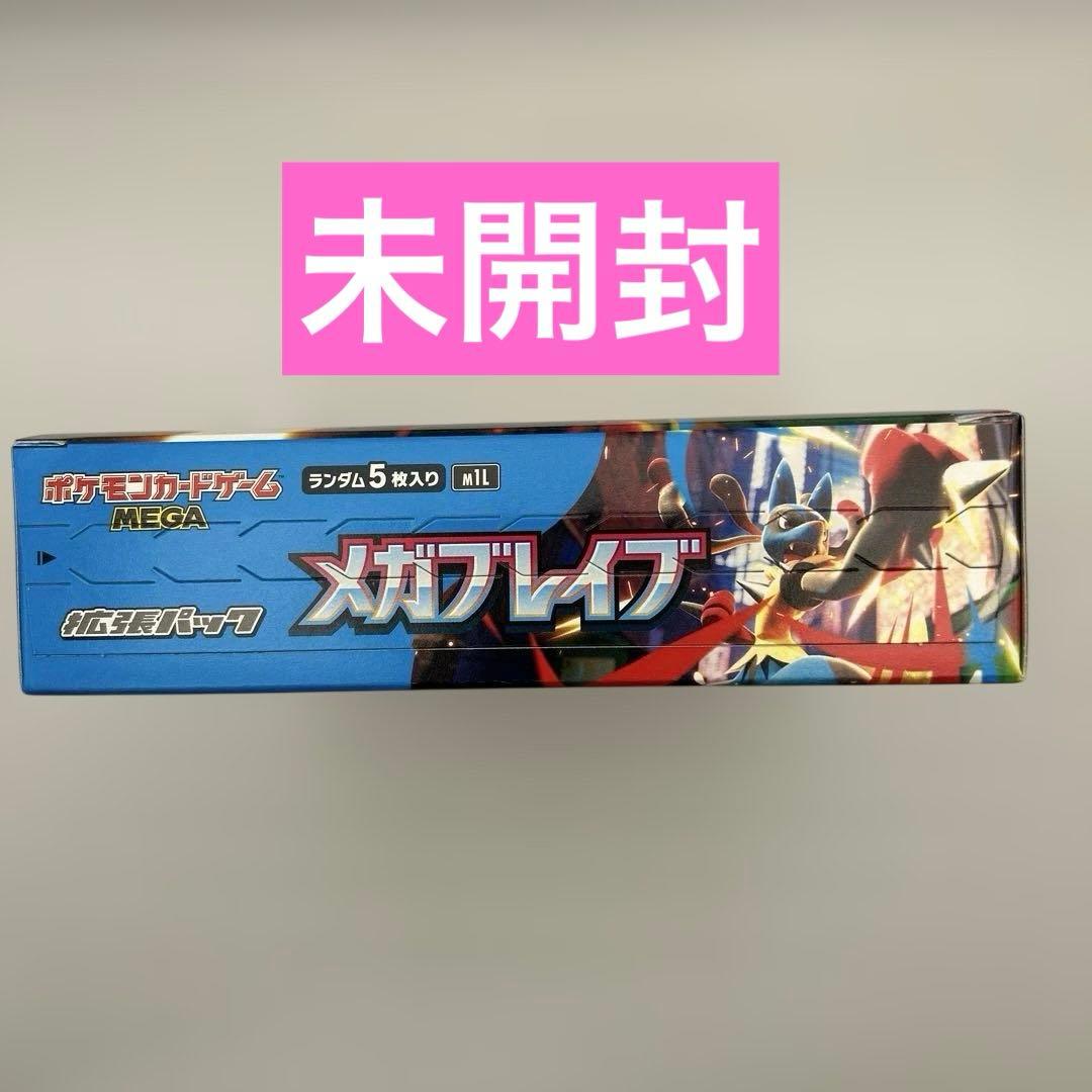 【未開封】ポケモンカードゲーム メガブレイブ 1box シュリンクなし