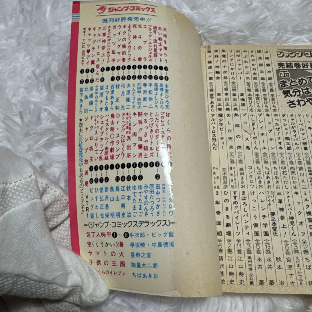 Hana！キャプテン翼初期全37巻セット ワールドユース編全18巻セット他