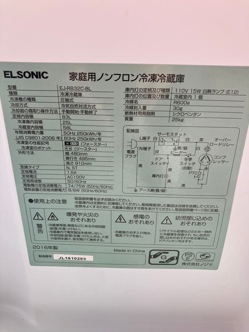 横浜DeNAベイスターズコラボ2ドア冷蔵庫
