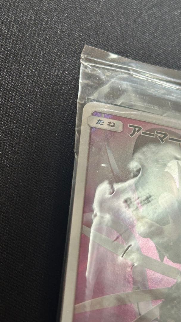 未開封 アーマードミュウツー 映画入場特典