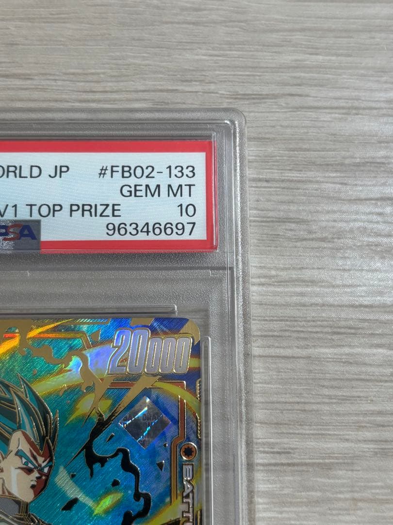 CSベジータ　PSA10