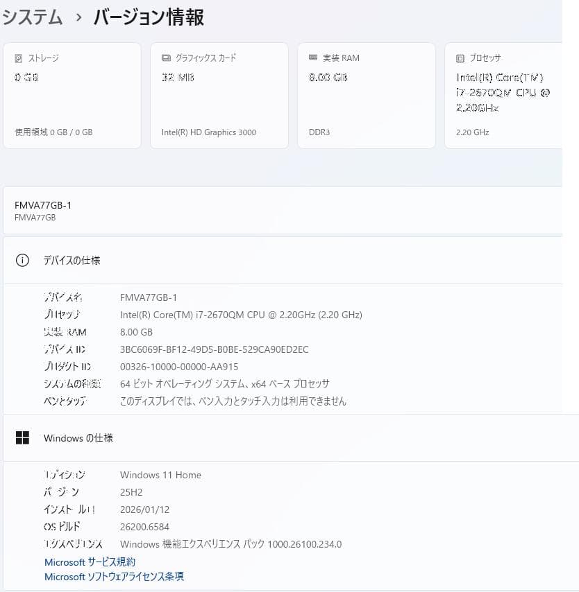 富士通 LIFEBOOK AH77/G Windows11/Office2013