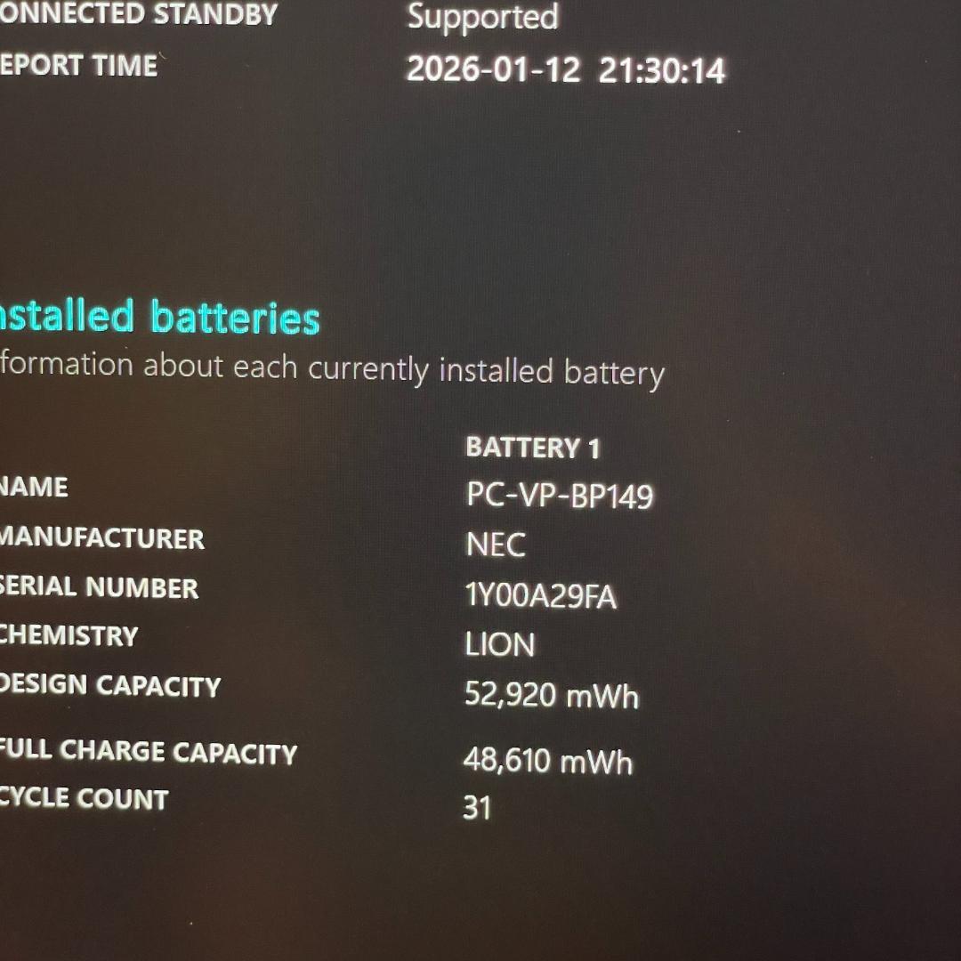 ★美品★ 第11世代 i7 NEC LAVIE ノートPC win11 SSD