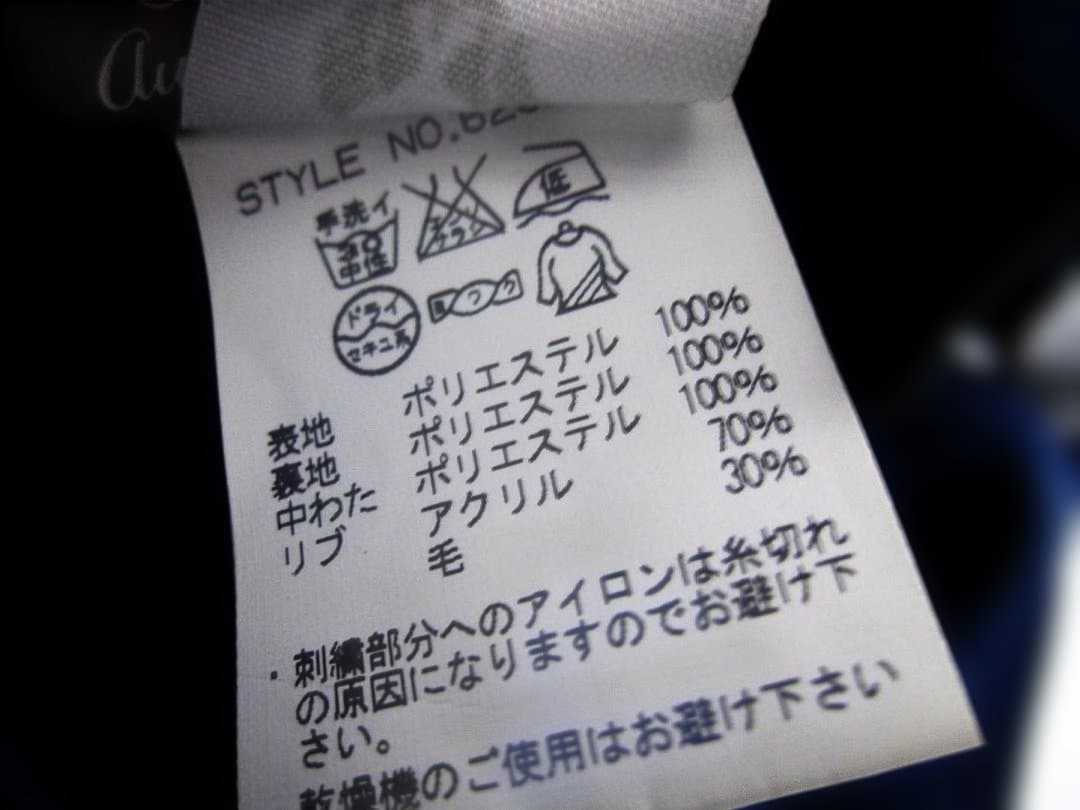 W*ん様 AVIREX アヴィレックス リバーシブル スカジャン 虎刺繍 ネイビ