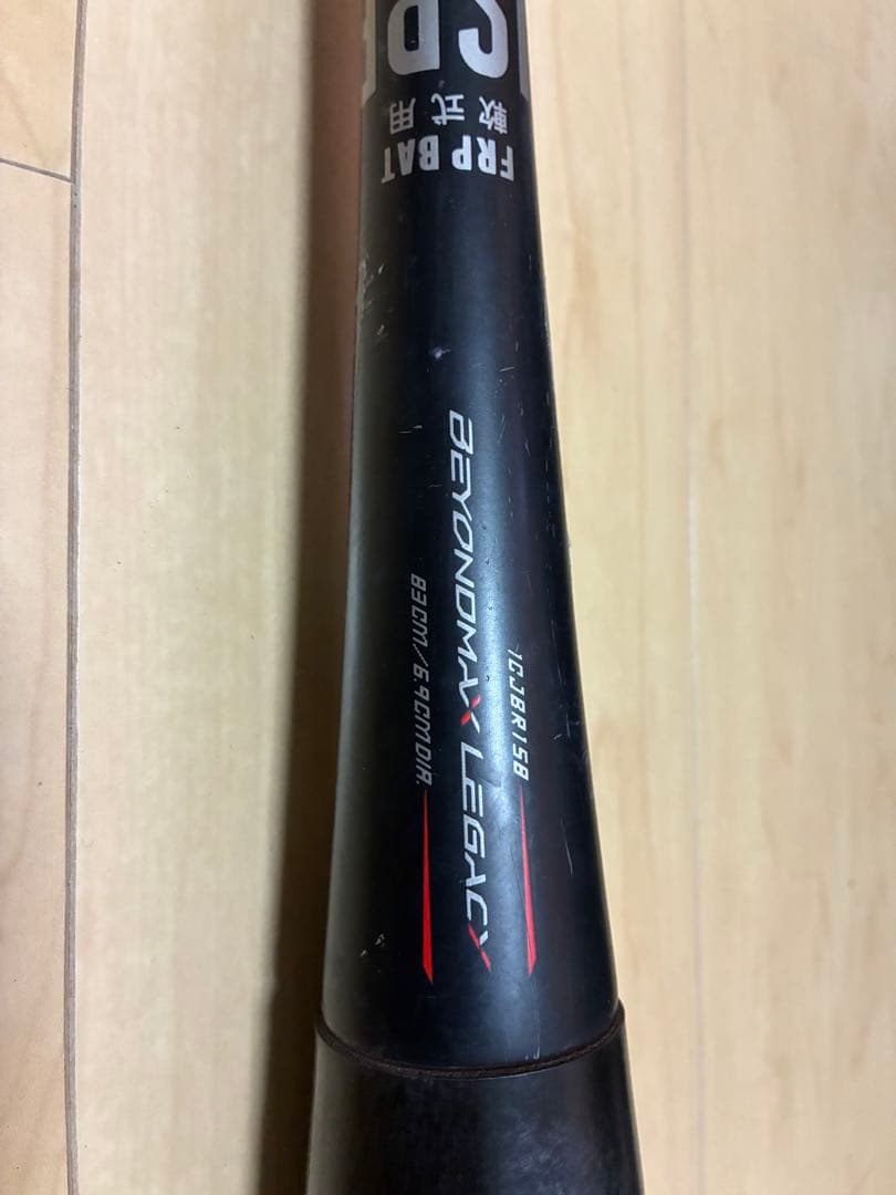 ビヨンドマックスレガシー　一般用　ミドル　83cm