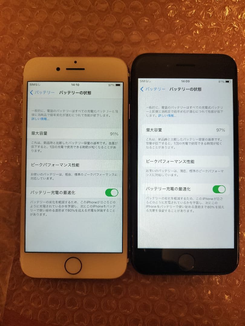 2台セットiPhone 7 32gb バッテリー91%&97% simフリー