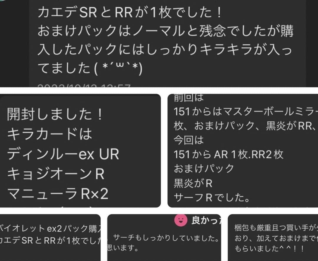 ポケモンカードゲーム ばらパック2種セット バラパック テラスタルフェスex