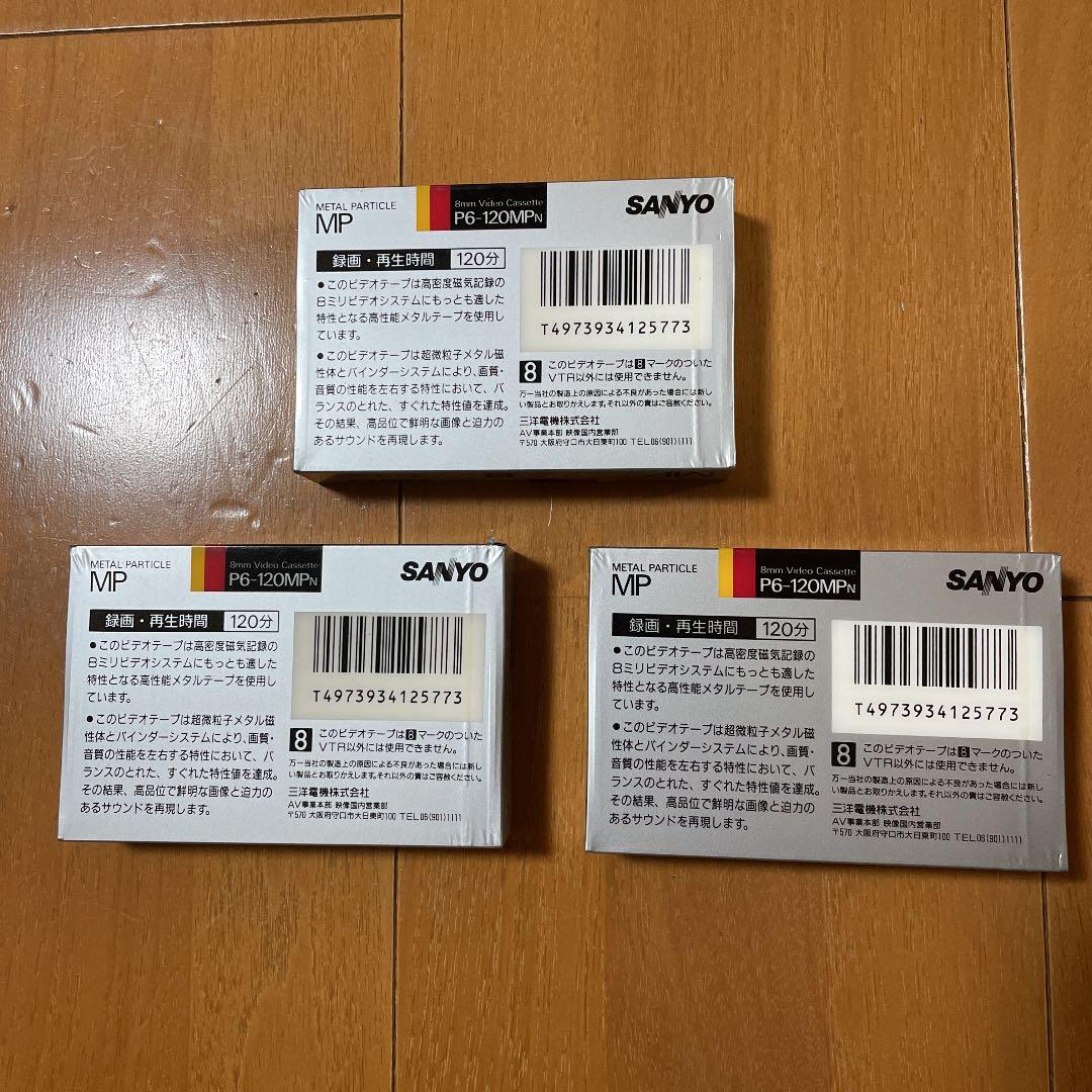 SANYO P6-120MPN 3本