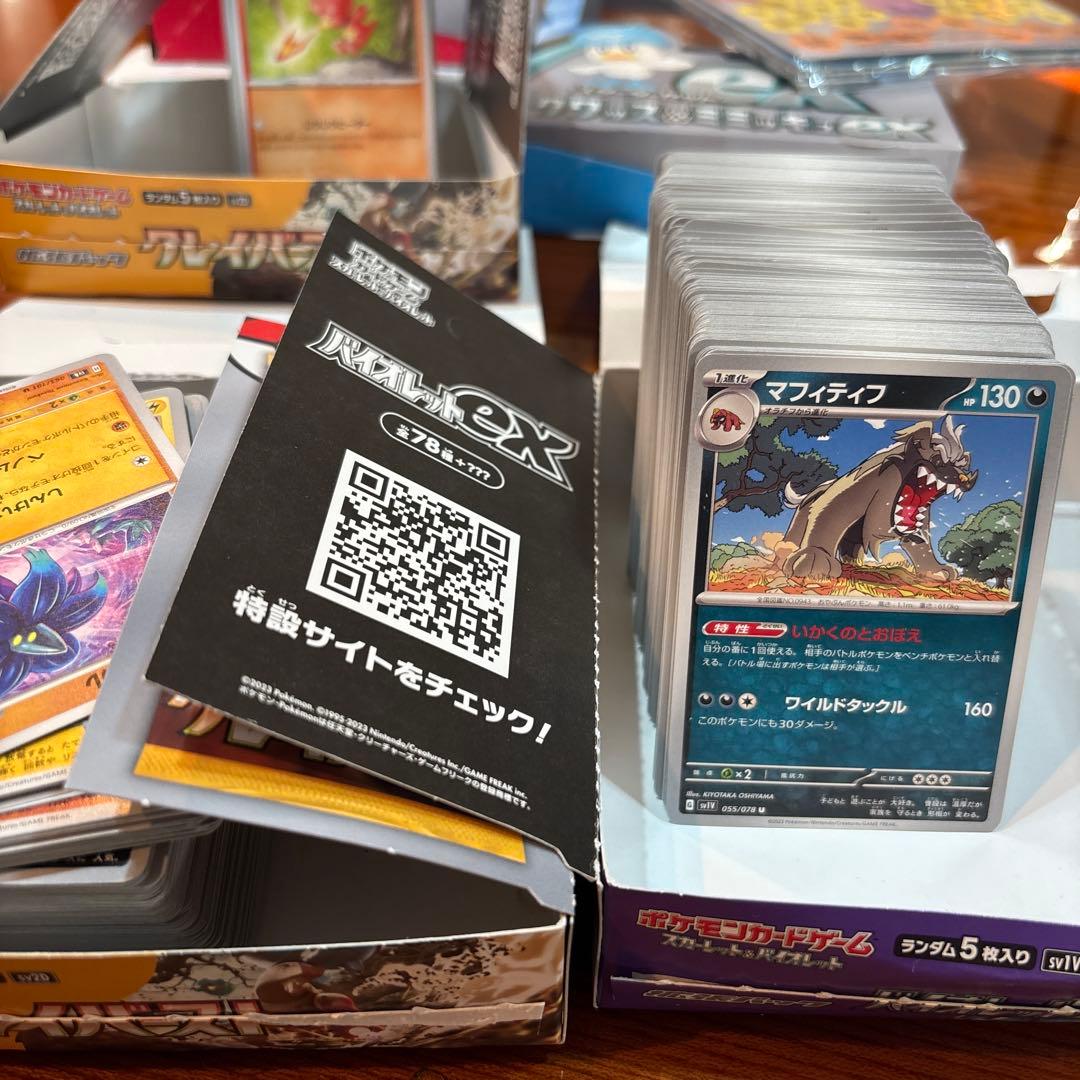 ポケモンカード クレイバースト　スターター　バイオレット　トレーナー　セット