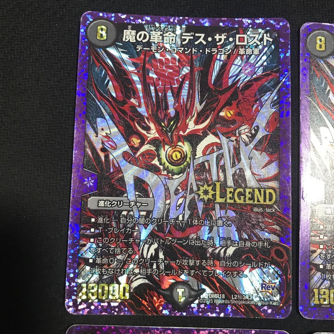 デスザロスト　文字シク　シークレット