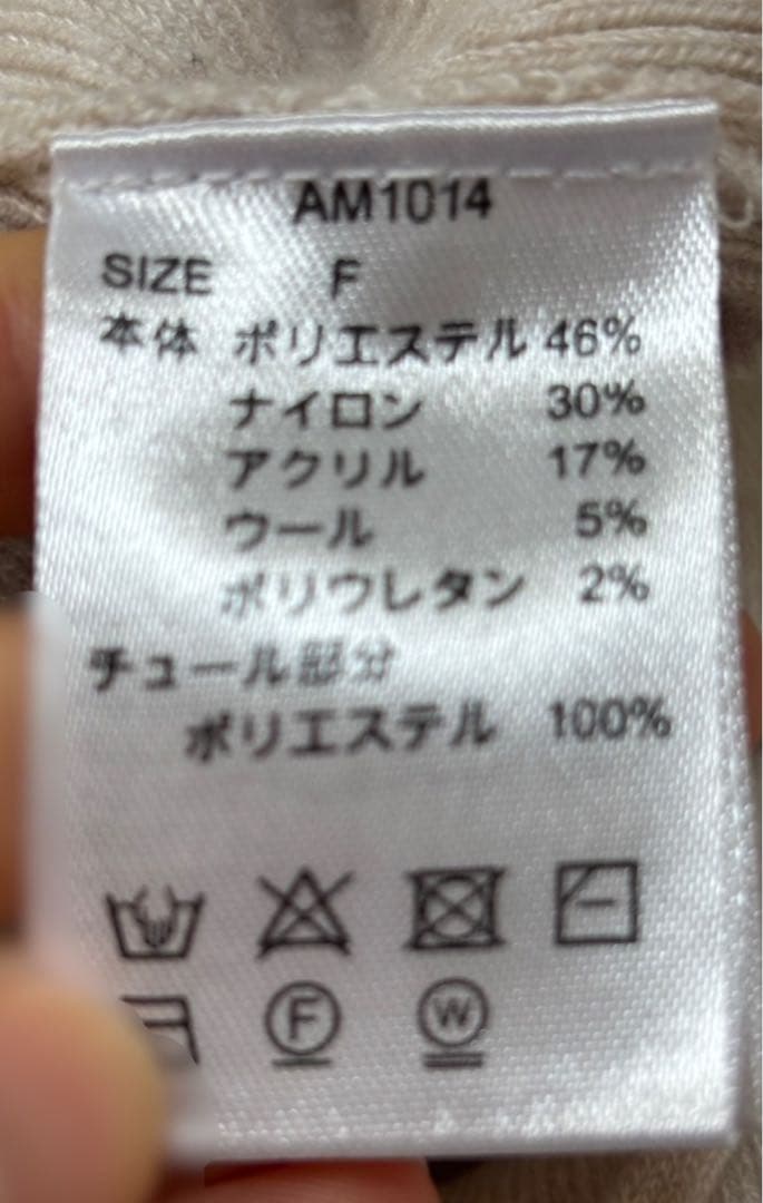 andmary Lazy tulle knit tops ニット