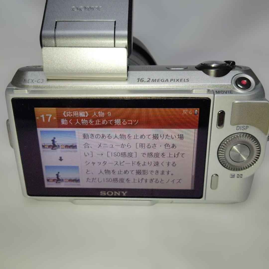 SONY ミラーレス一眼　NEX-C3ボディ&SEL1855レンズ　ジャンク