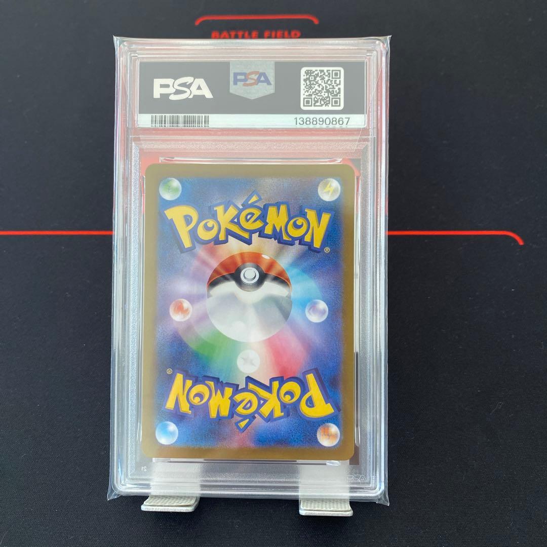 PSA10 リーリエのピッピex　SR