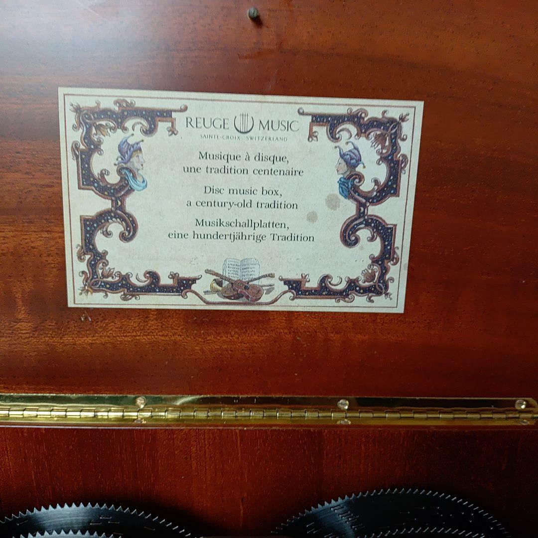 リュージュ　ディスクオルゴール
