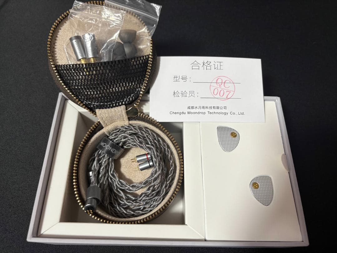 水月雨 MoonDrop Aria 2