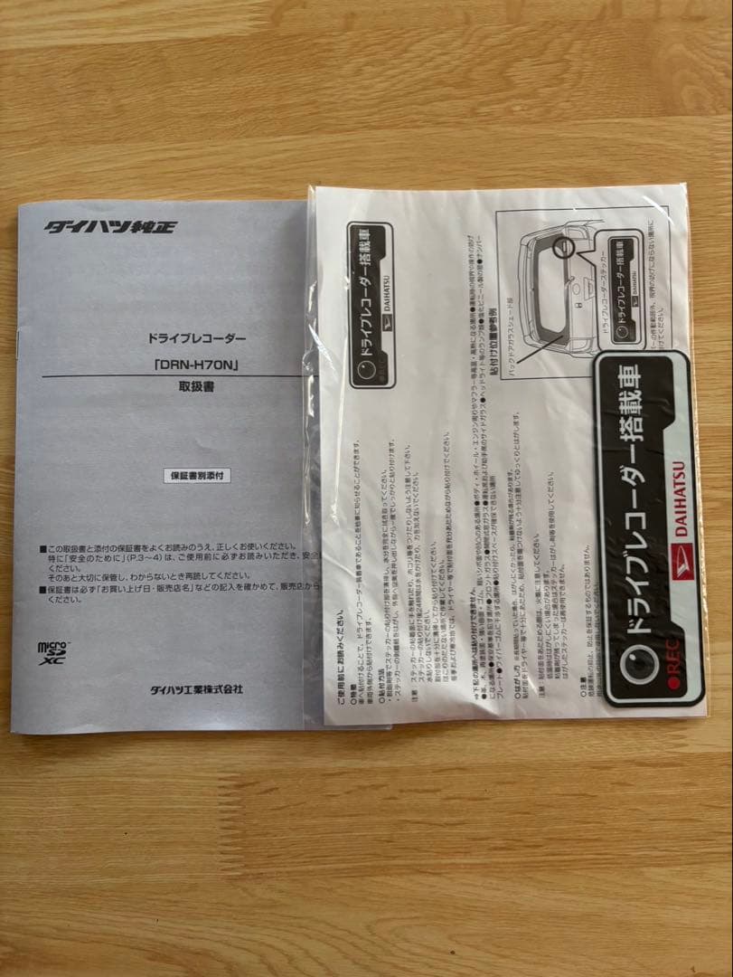 ダイハツ 純正 ナビ連動ドライブレコーダー(DRN-H70N)