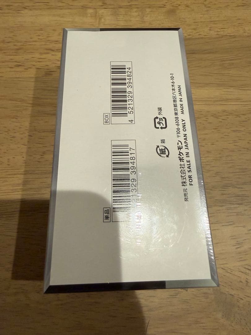 未開封シュリンク付き　ハイクラスパック　シャイニートレジャーex 1box