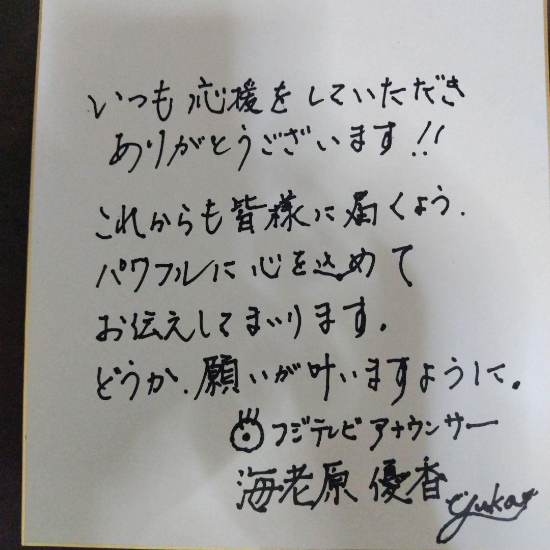 アナウンサーサイン2