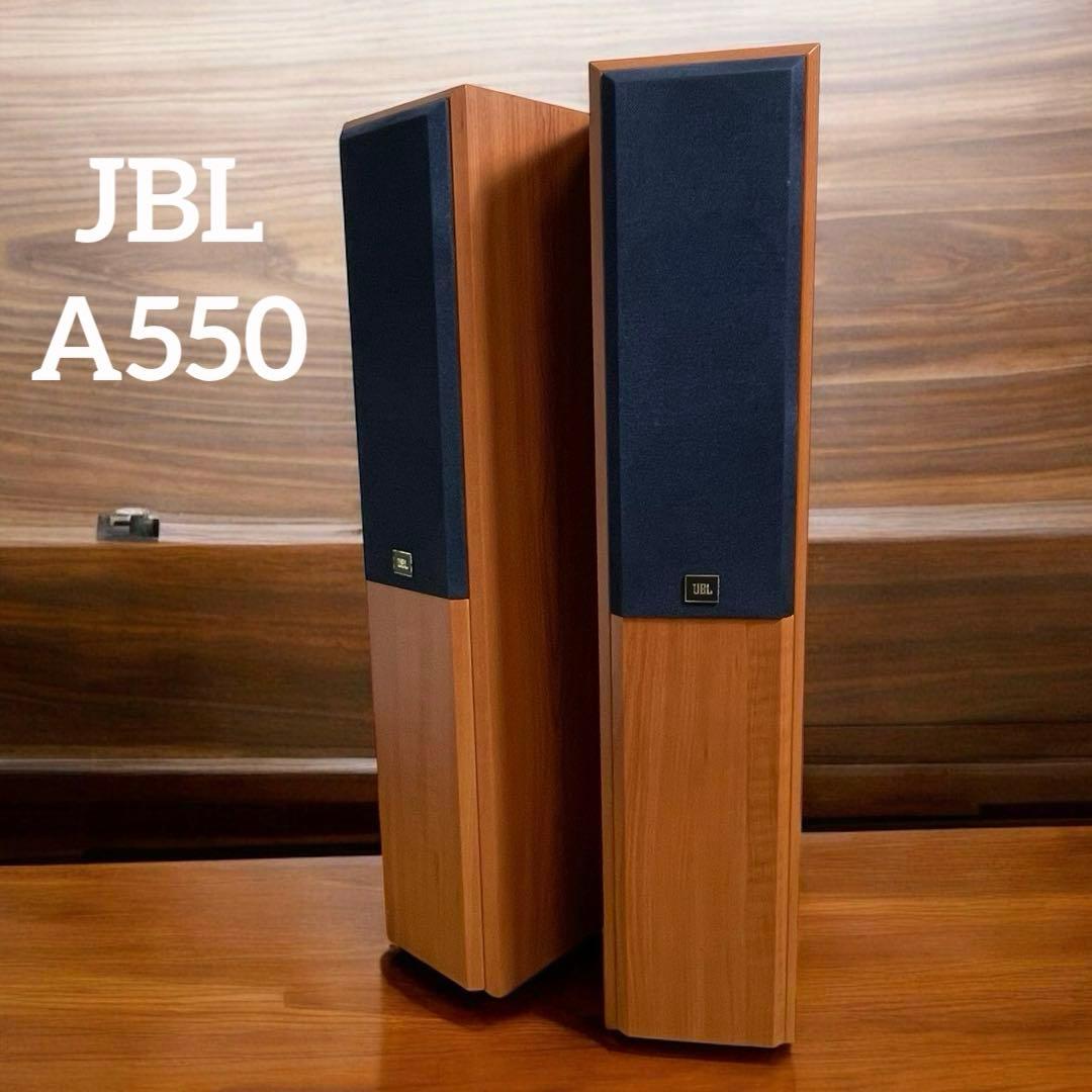 JBL フロントスピーカー A550 ペア 防磁設計 2way