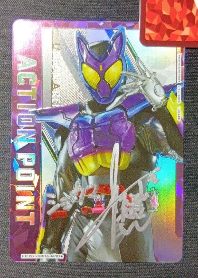 ユニオンアリーナ　仮面ライダー　ガヴ シリアル　ap アクションポイント　1枚