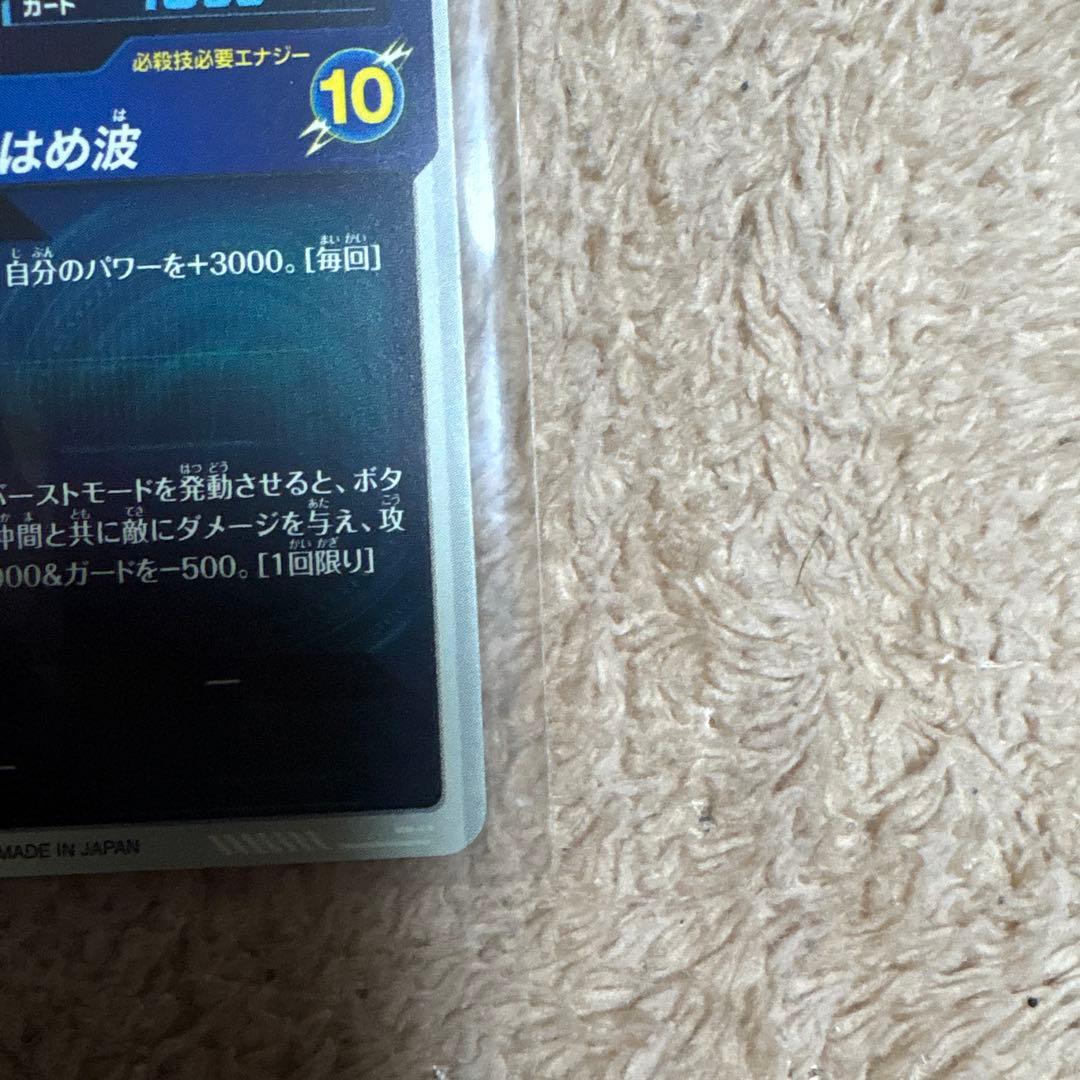 sdv1-002 パラレル 孫悟空