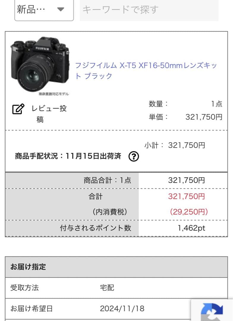 FUJIFILM フジノン XF16-50mm F2.8-4.8 R LM WR