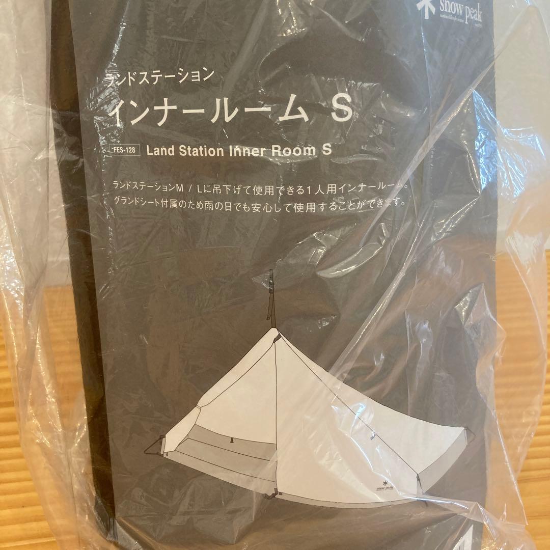 ランドステーション インナールーム S スノーピーク 廃盤